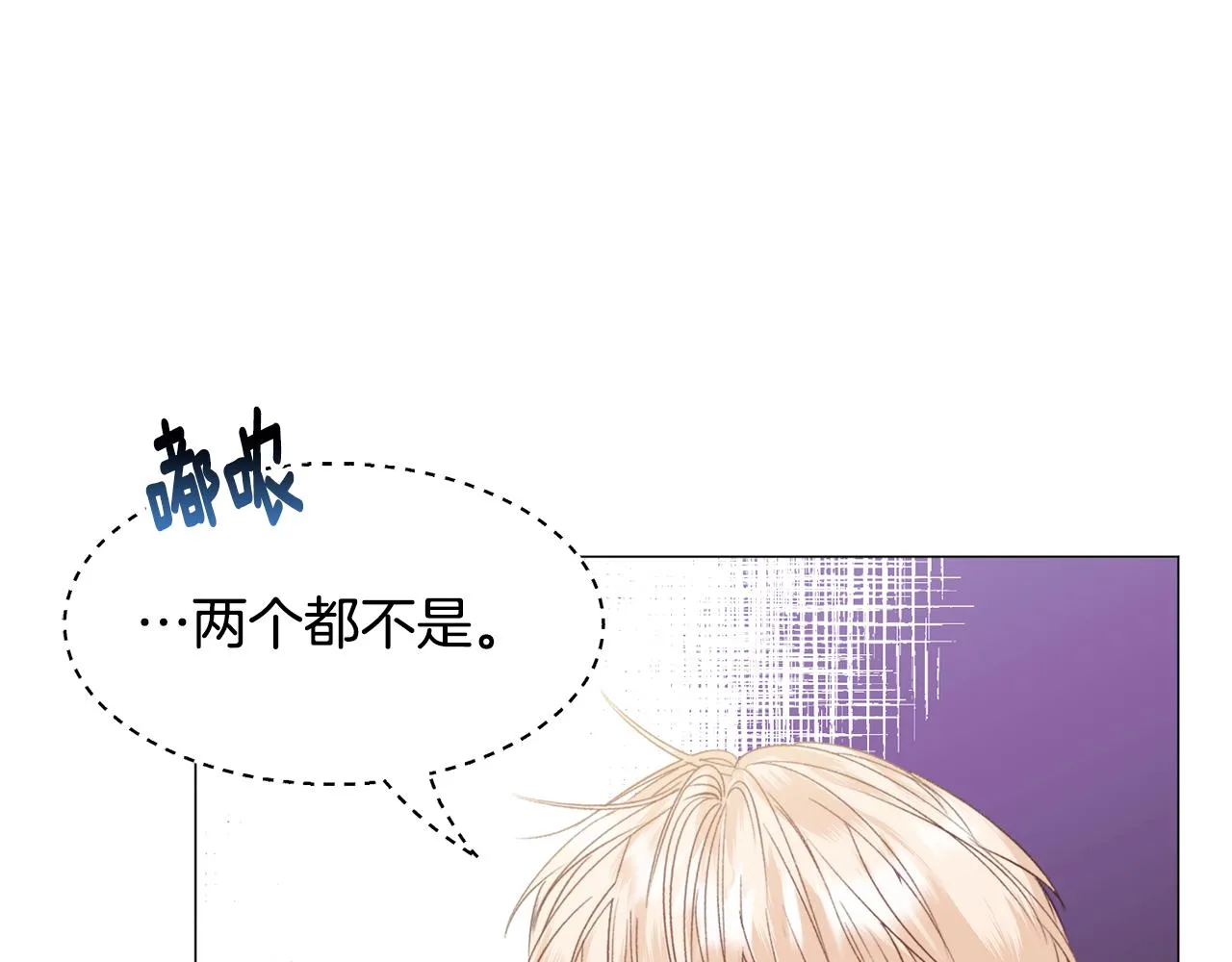 第45话桃花太旺 第52页
