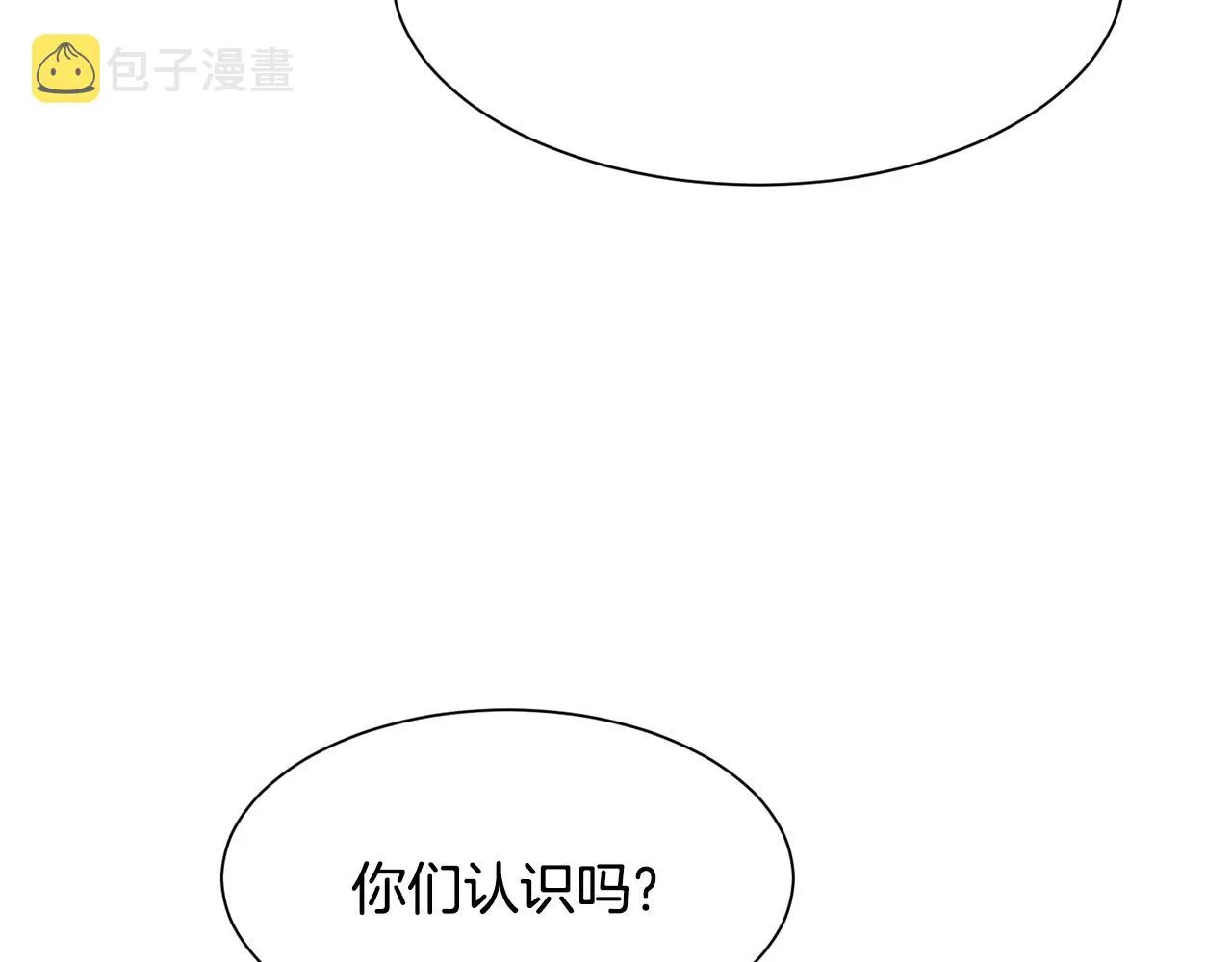第45话桃花太旺 第54页