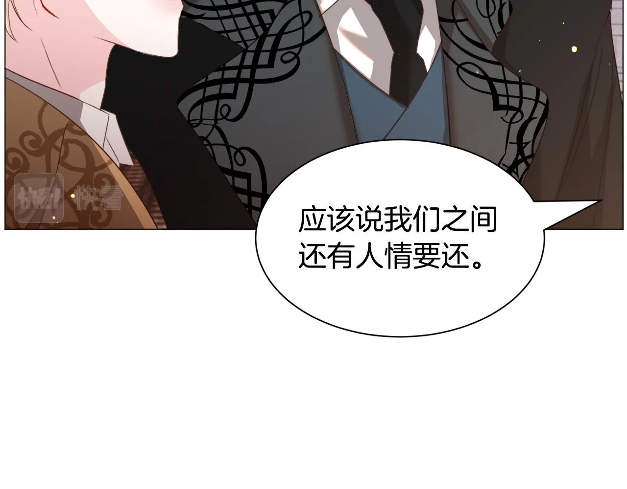 第45话桃花太旺 第56页