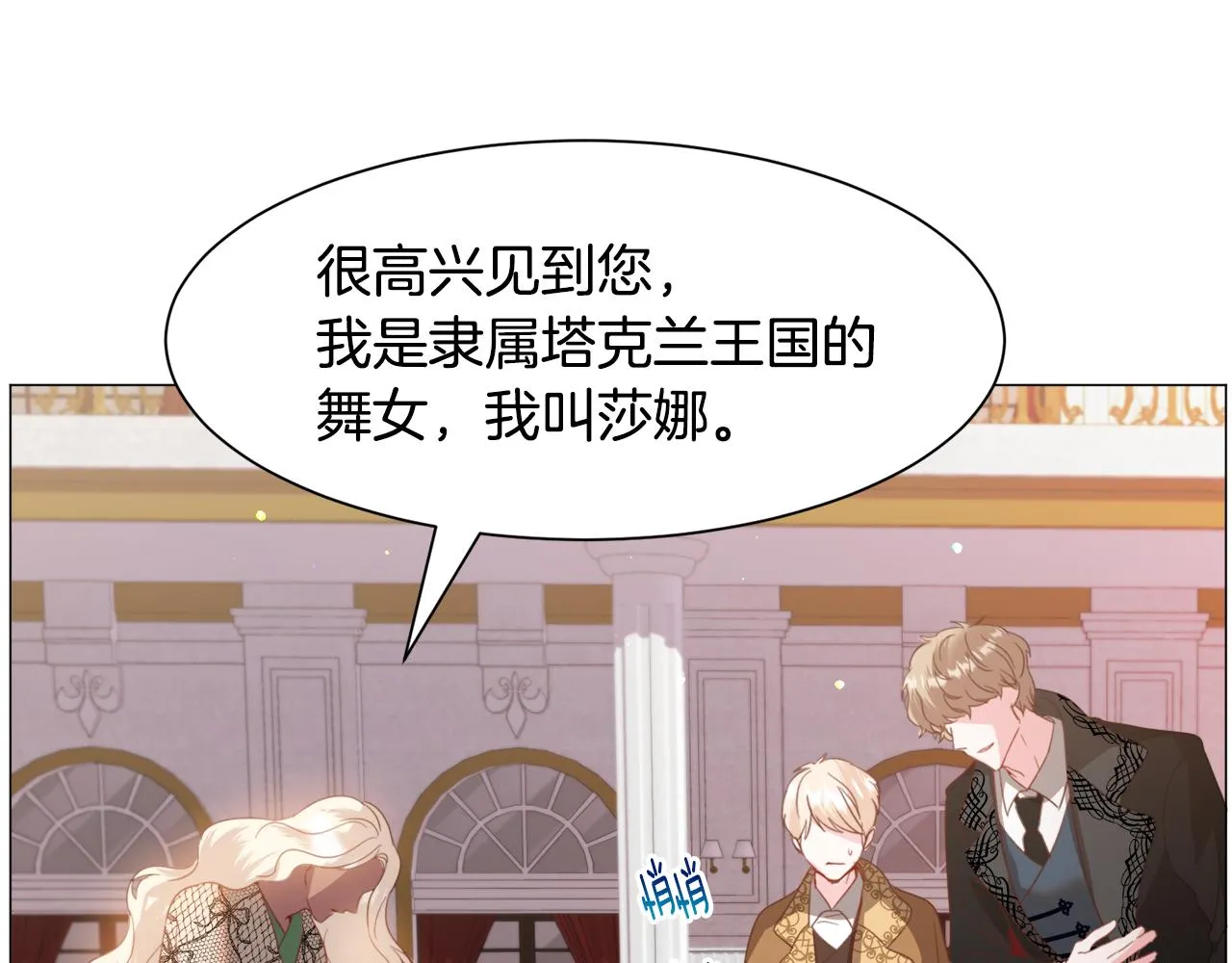 第45话桃花太旺 第57页
