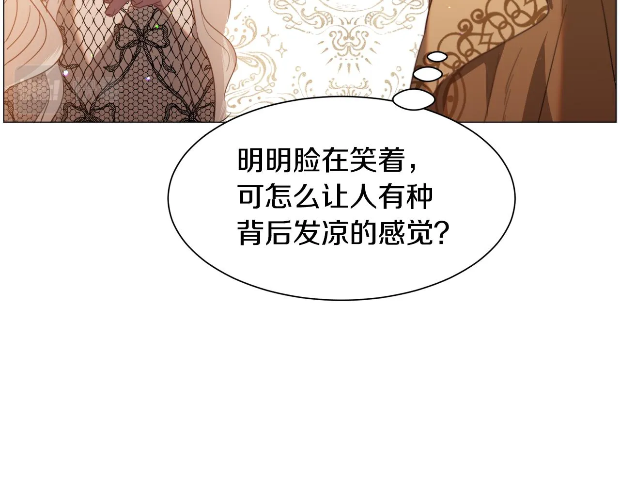 第45话桃花太旺 第66页
