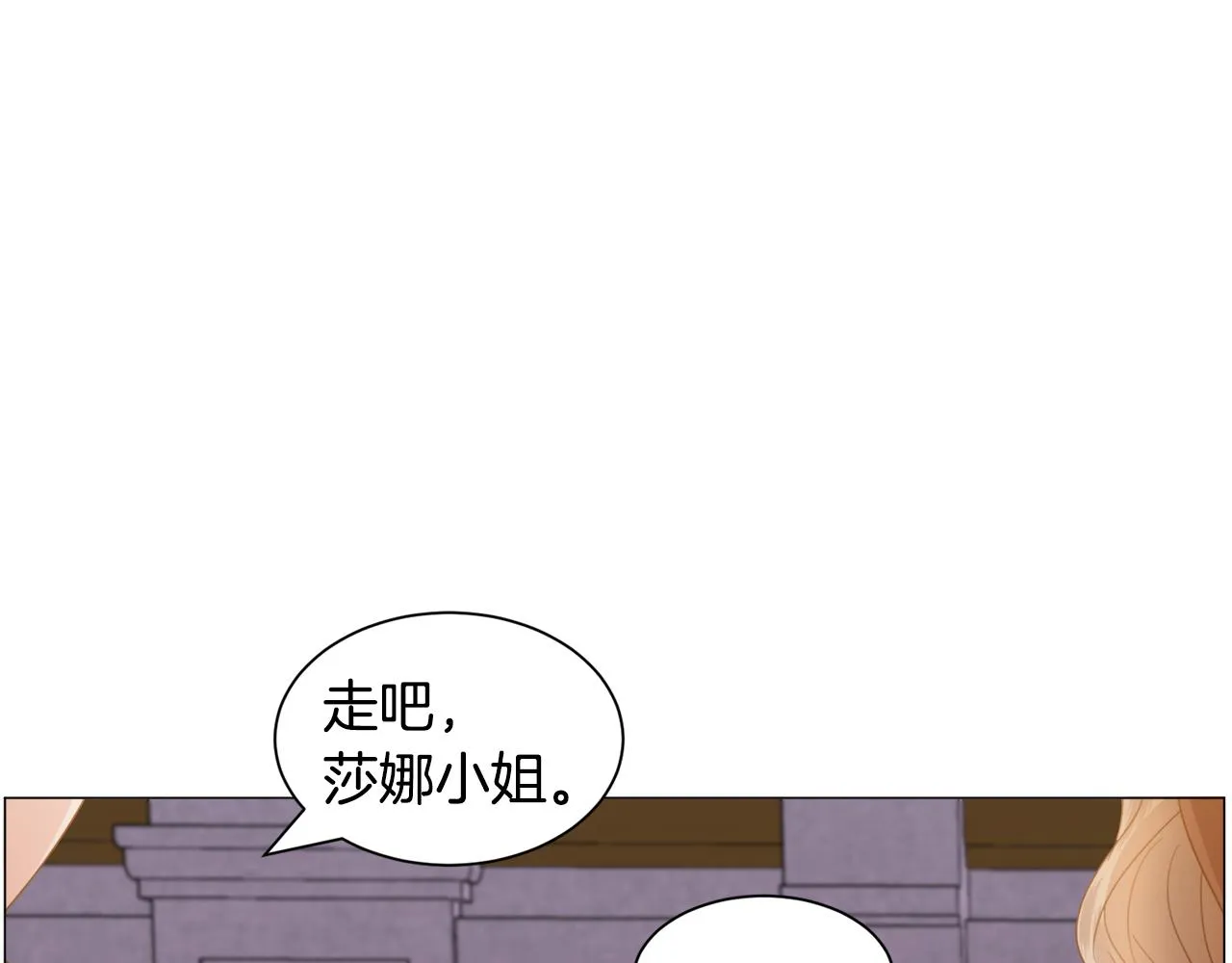 第45话桃花太旺 第78页