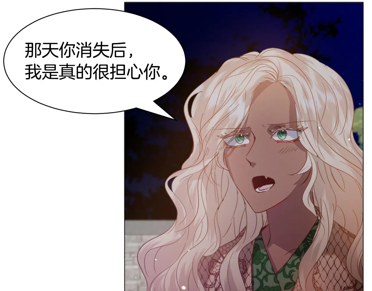 第45话桃花太旺 第91页