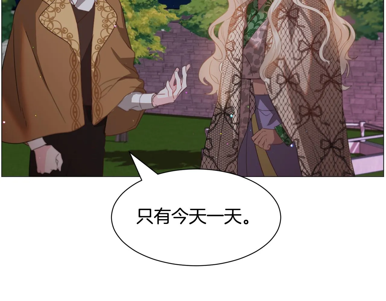 第45话桃花太旺 第95页