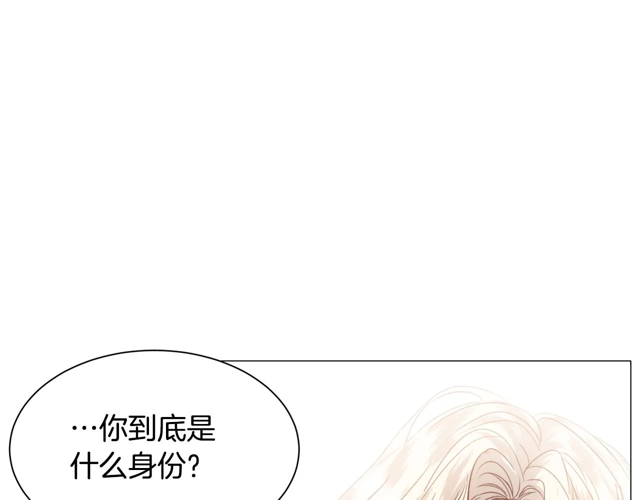 第45话桃花太旺 第96页