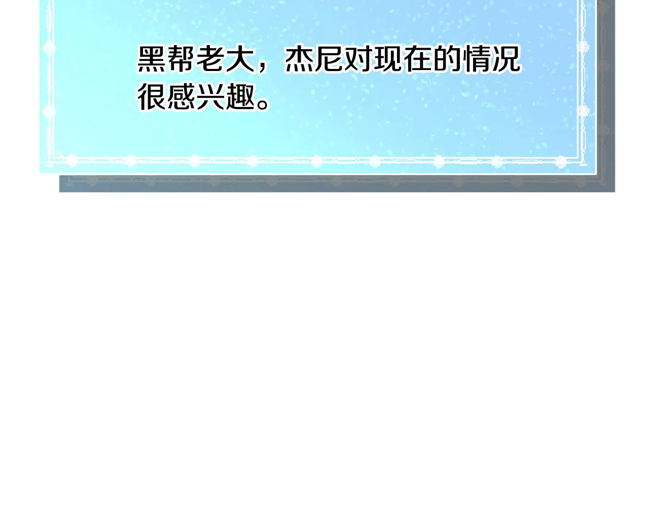 第45话桃花太旺 第103页