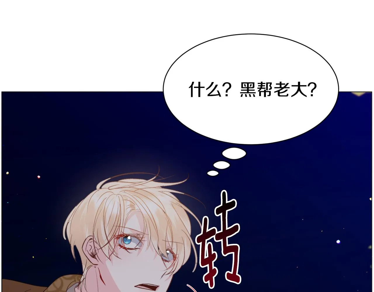 第45话桃花太旺 第104页