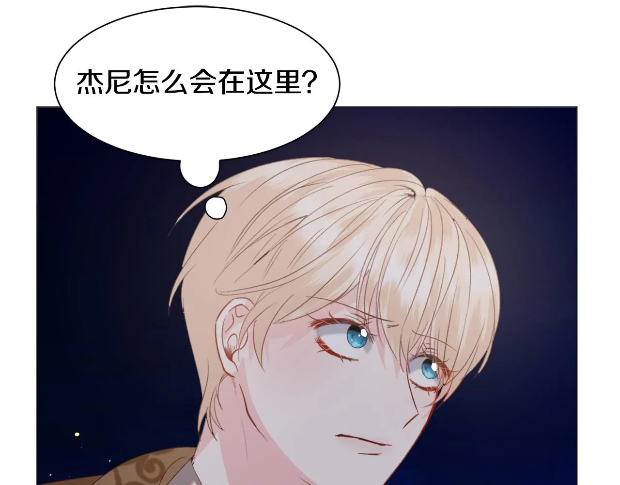 第45话桃花太旺 第106页