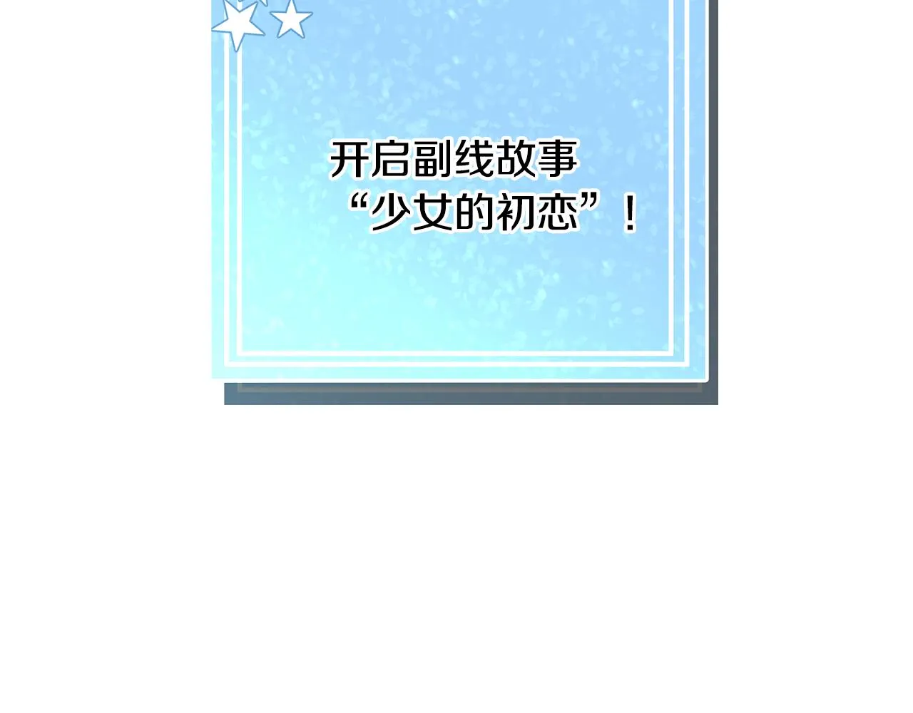 第45话桃花太旺 第108页