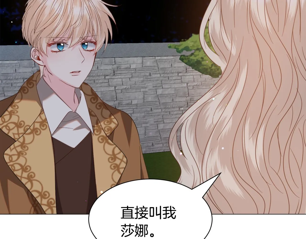 第45话桃花太旺 第116页