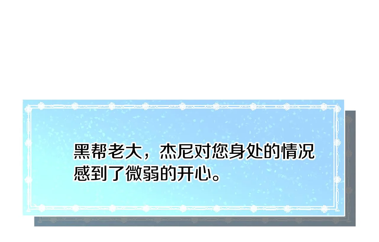 第45话桃花太旺 第121页