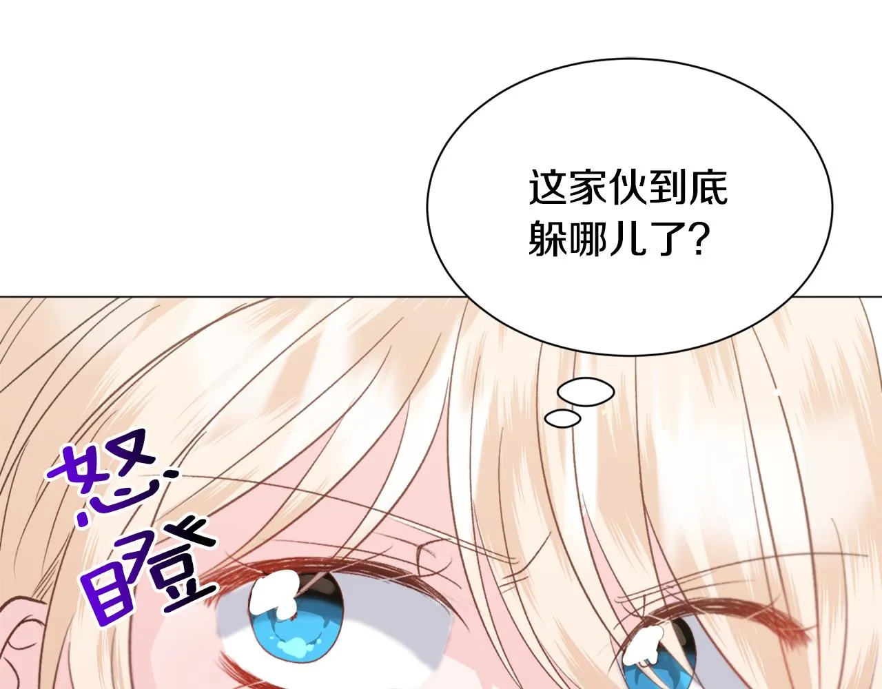 第45话桃花太旺 第122页