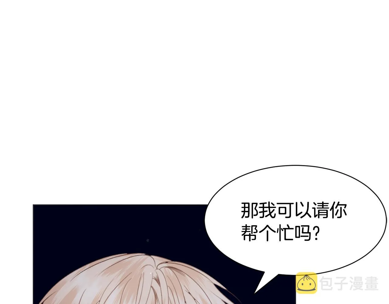 第45话桃花太旺 第126页