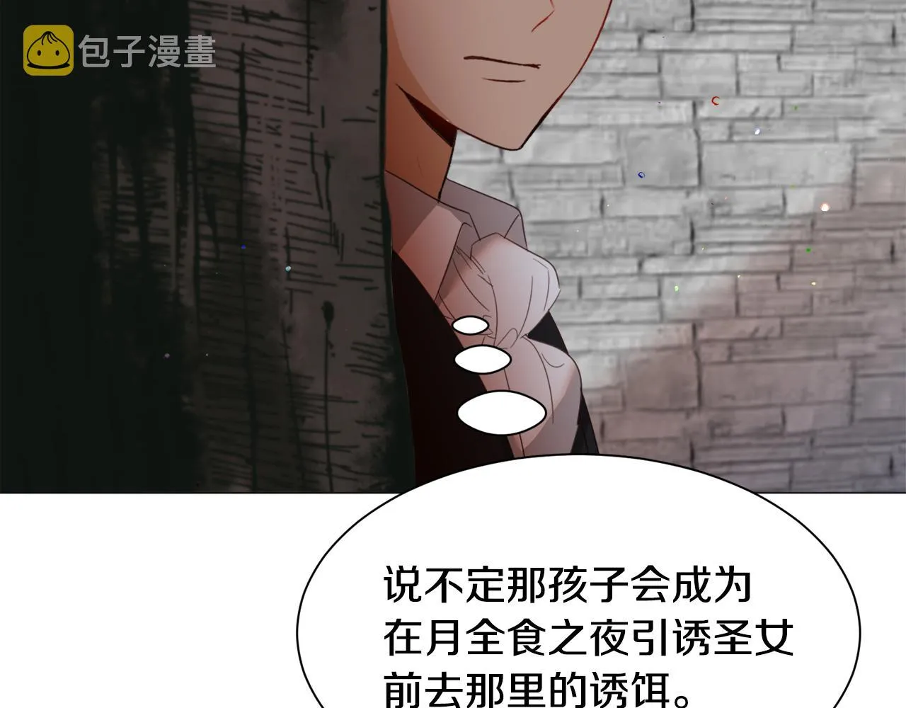 第45话桃花太旺 第133页