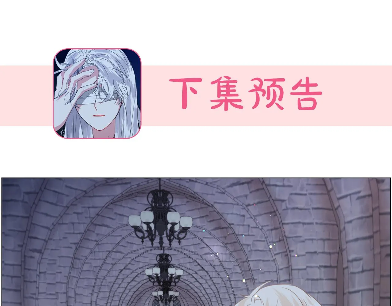 第45话桃花太旺 第138页
