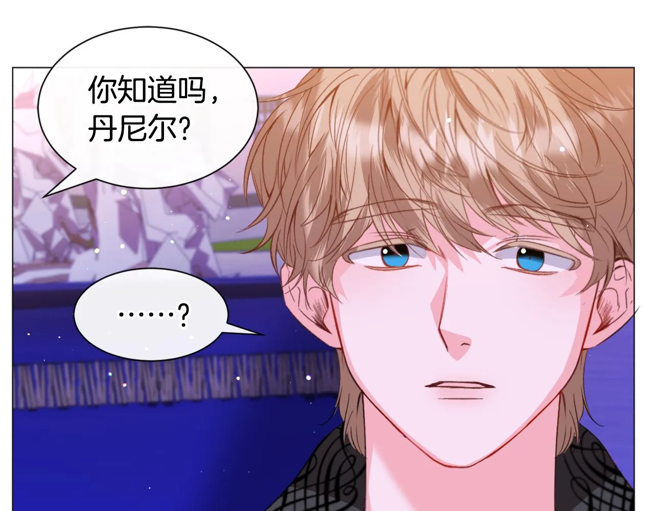 第44话坎坷追爱 第36页