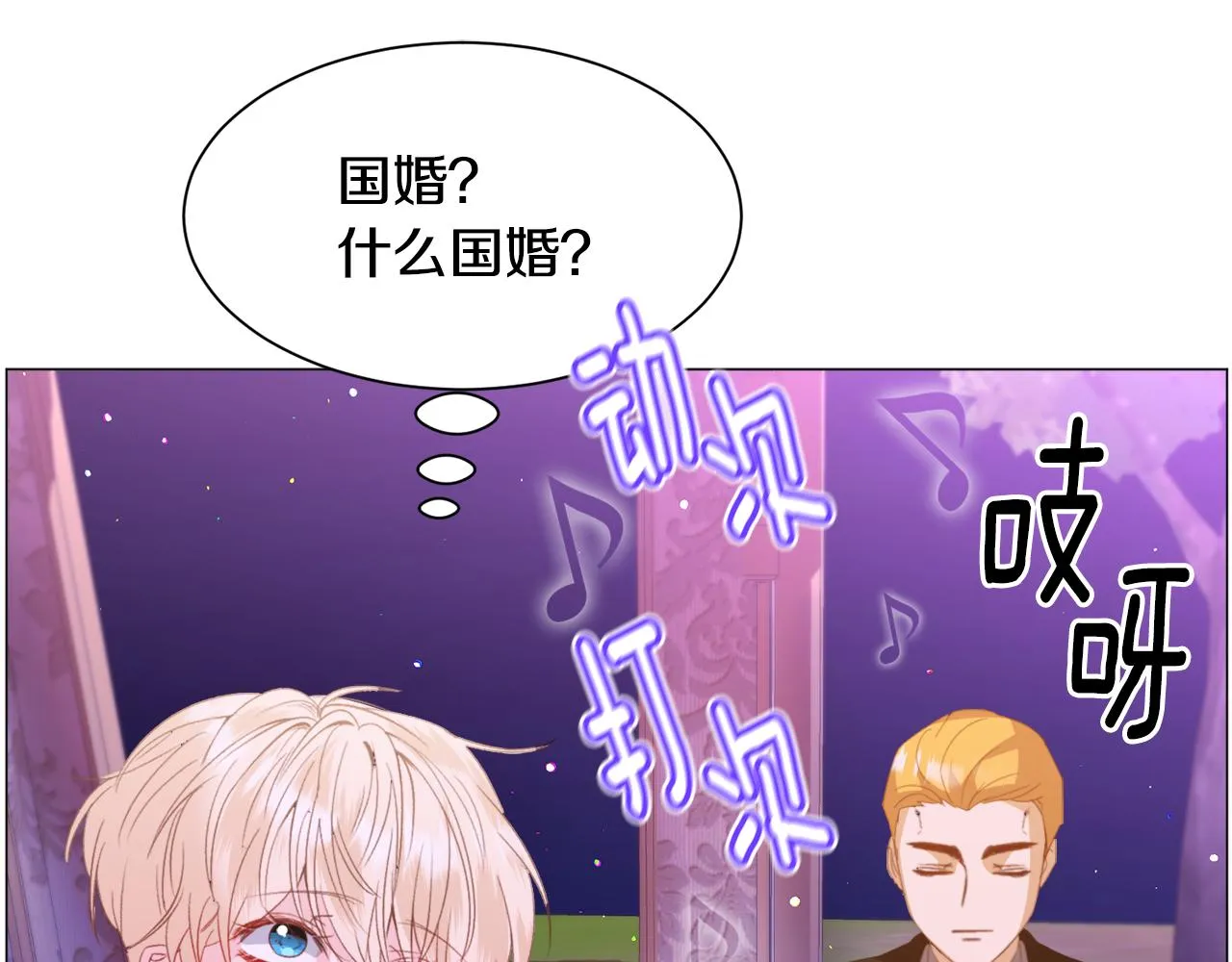 第44话坎坷追爱 第51页
