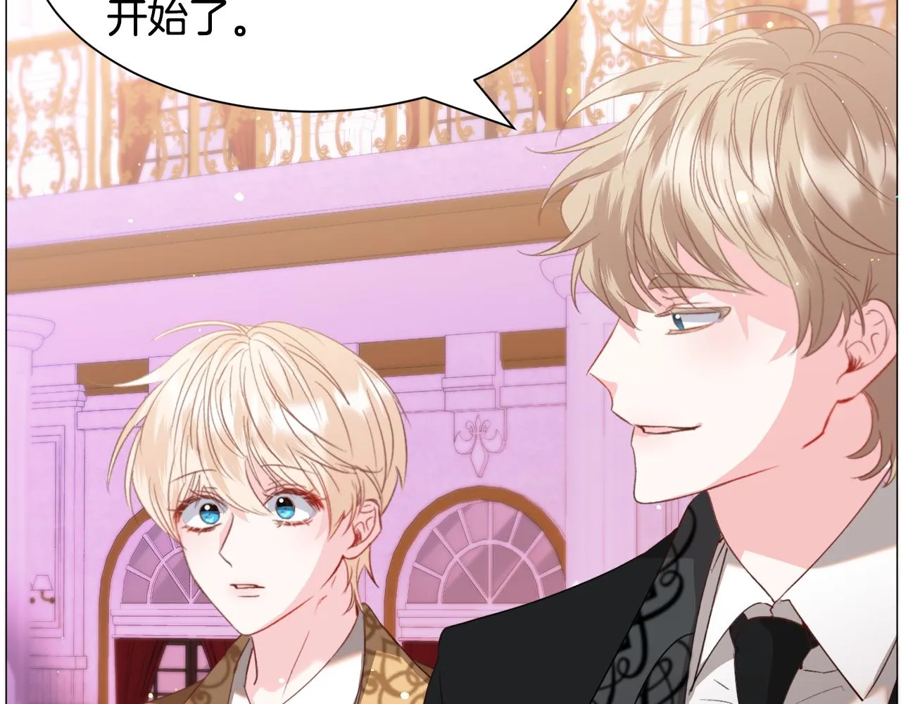第44话坎坷追爱 第75页