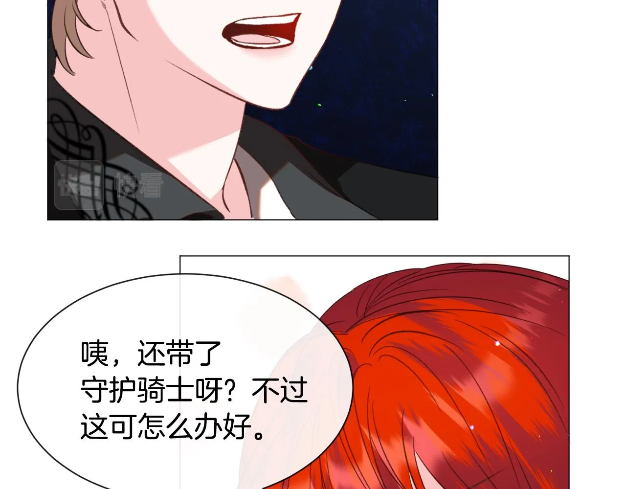 第44话坎坷追爱 第101页