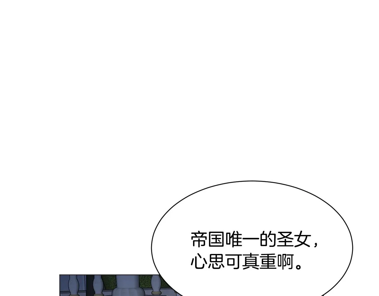 第54话 乱点鸳鸯谱 第44页
