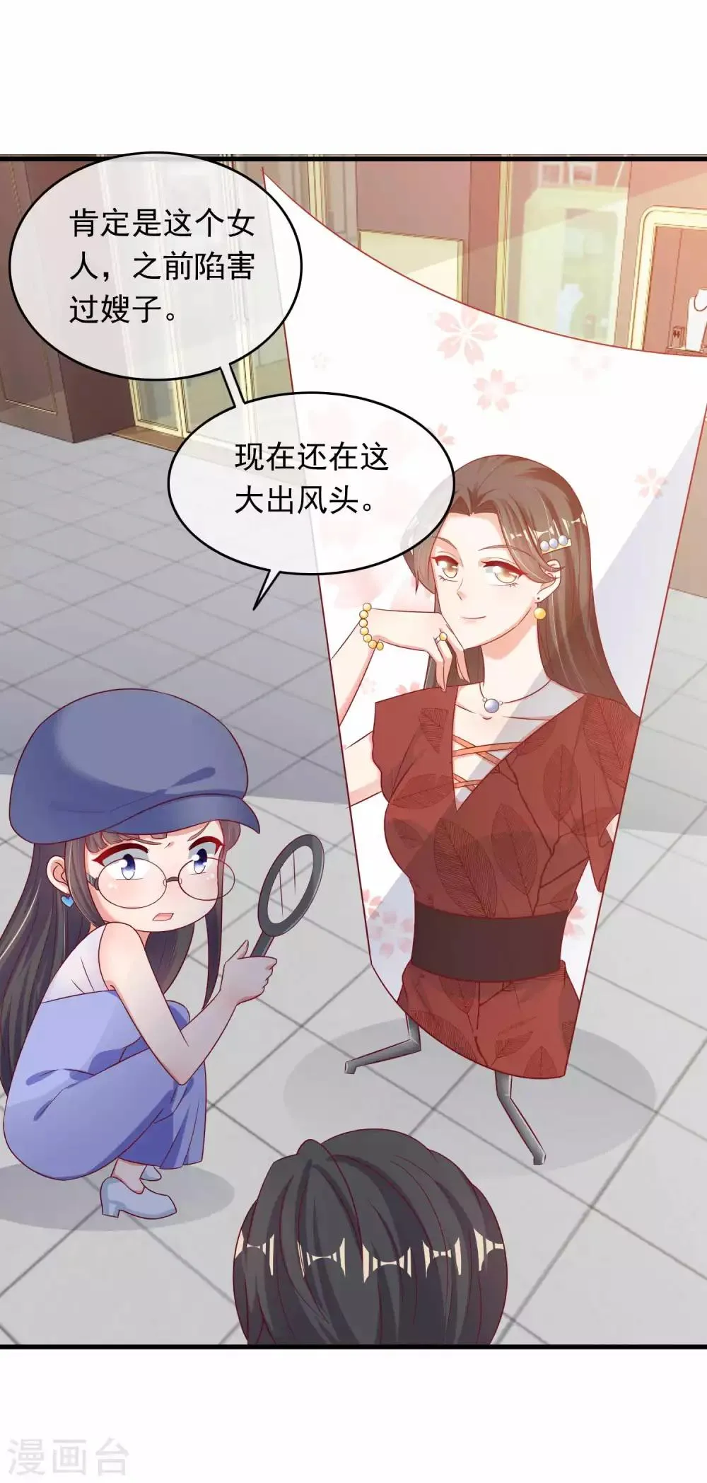 第221话 夫人我脏了 第10页