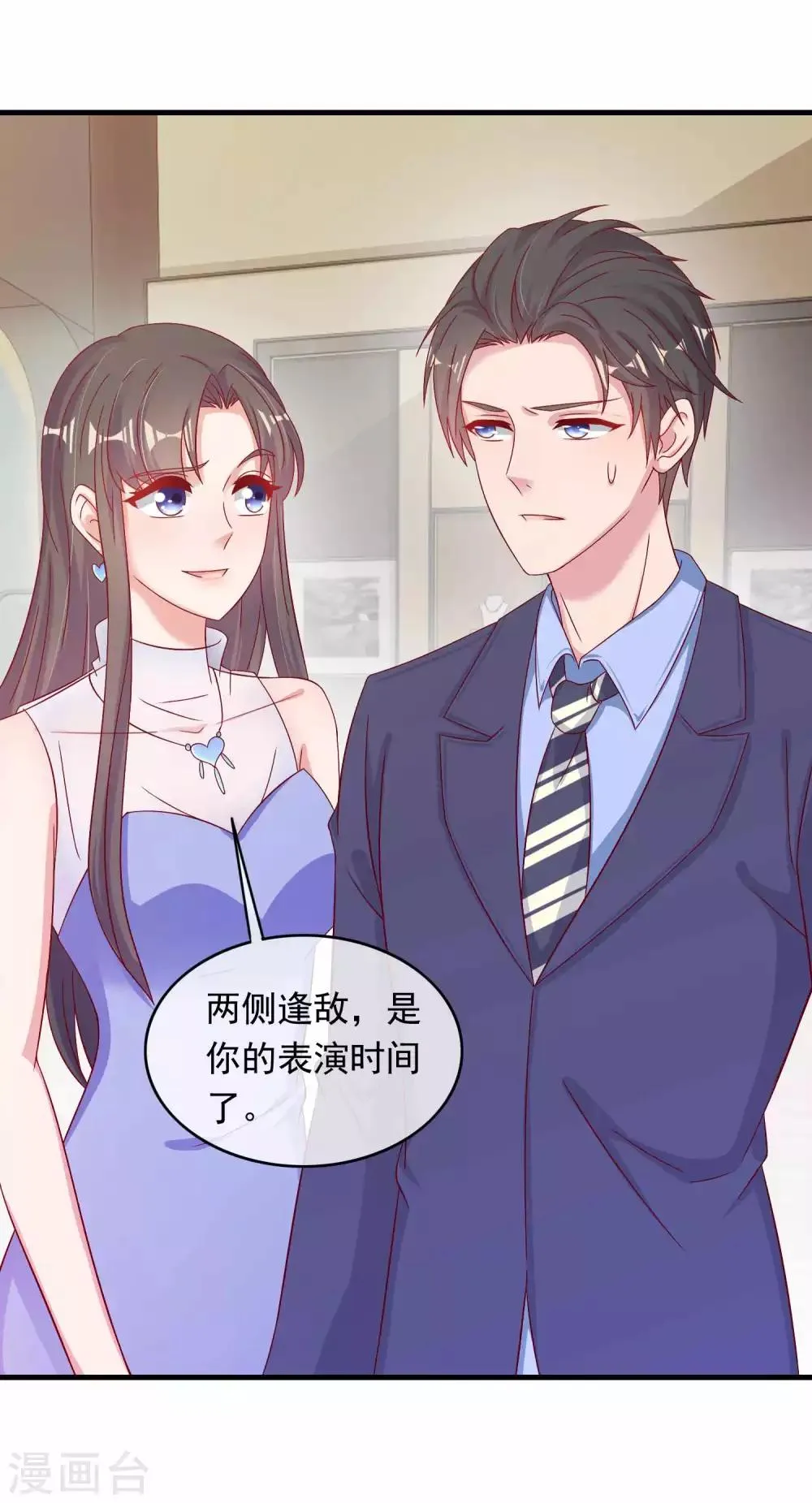 第221话 夫人我脏了 第13页