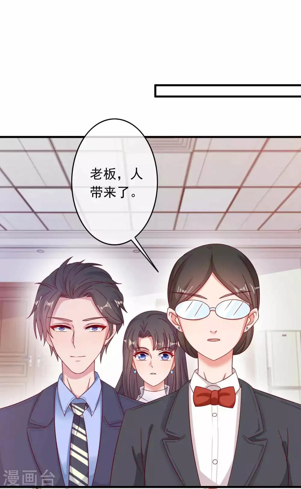 第221话 夫人我脏了 第20页