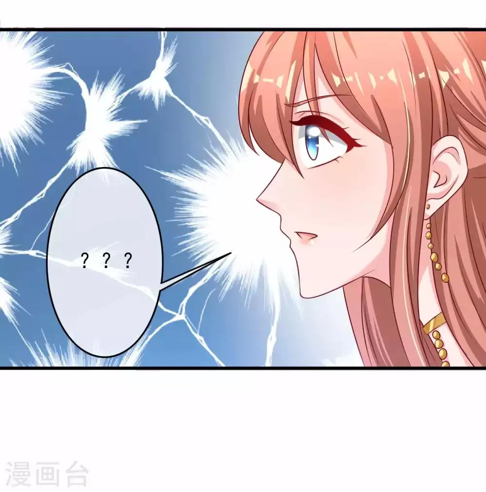 第221话 夫人我脏了 第24页