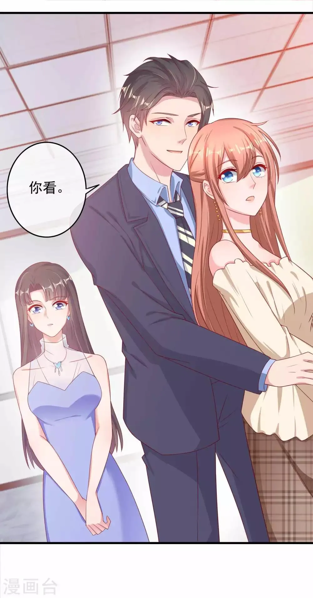 第221话 夫人我脏了 第26页