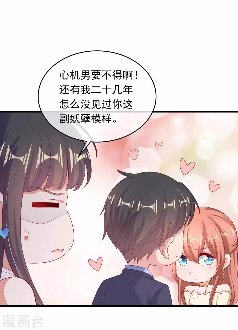 第221话 夫人我脏了 第31页