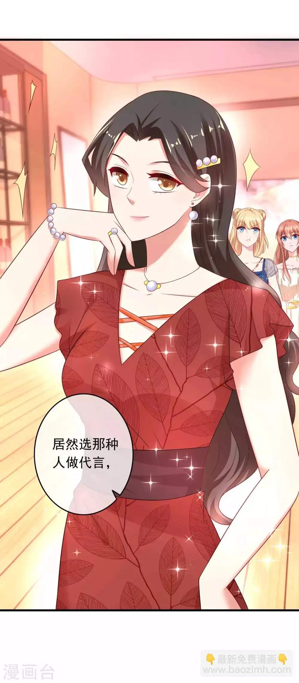 第220话 恋爱中的男人 第4页