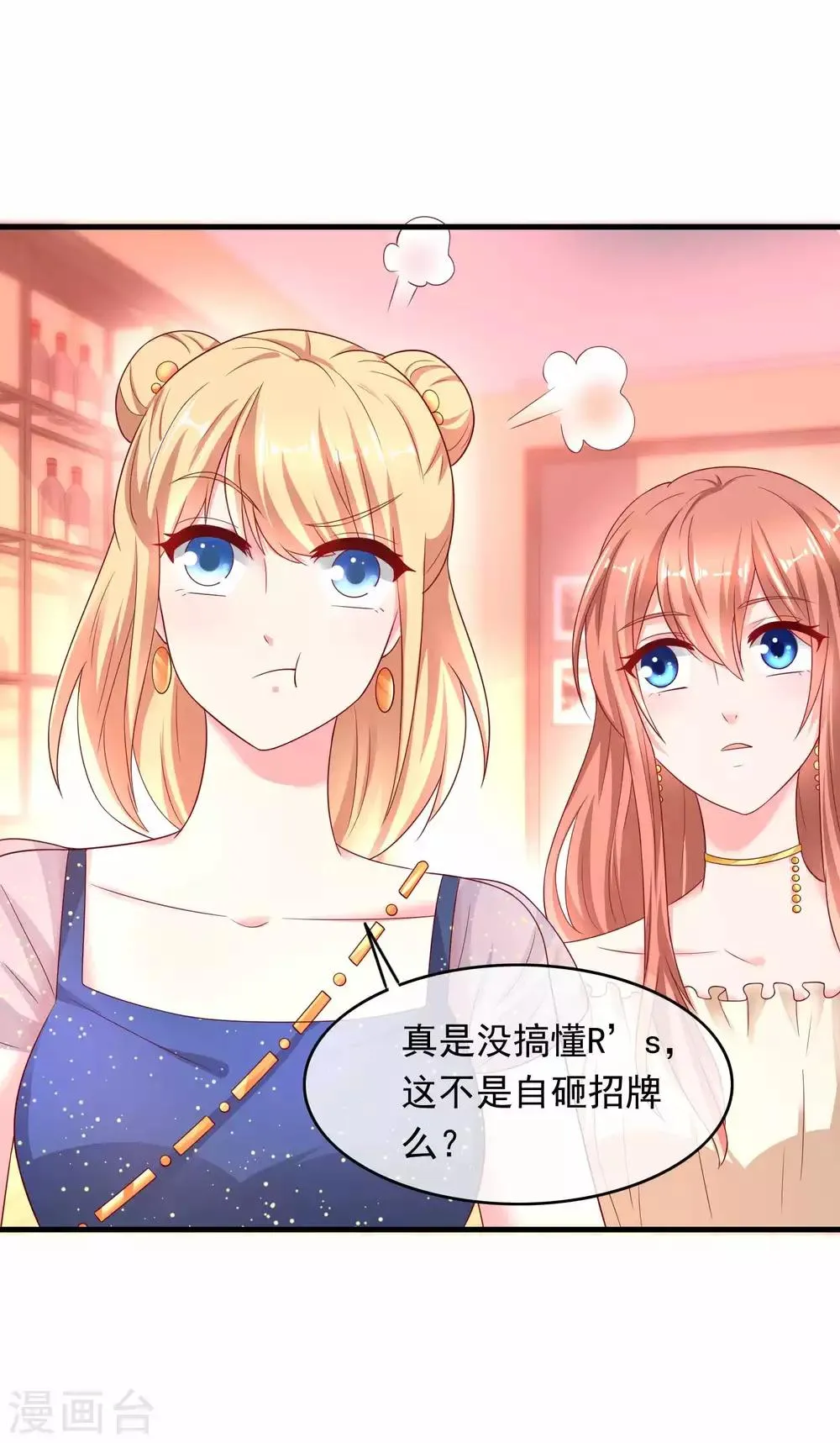 第220话 恋爱中的男人 第5页