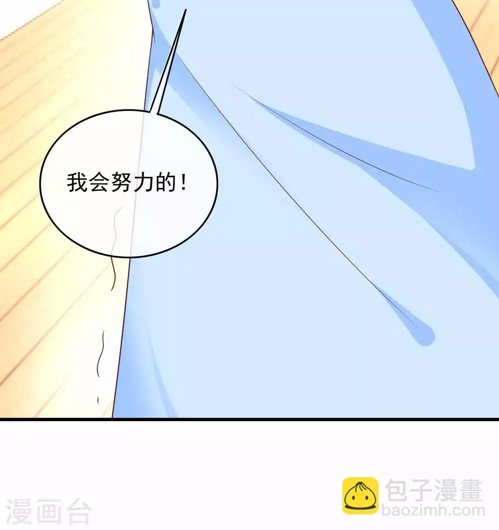 第220话 恋爱中的男人 第9页