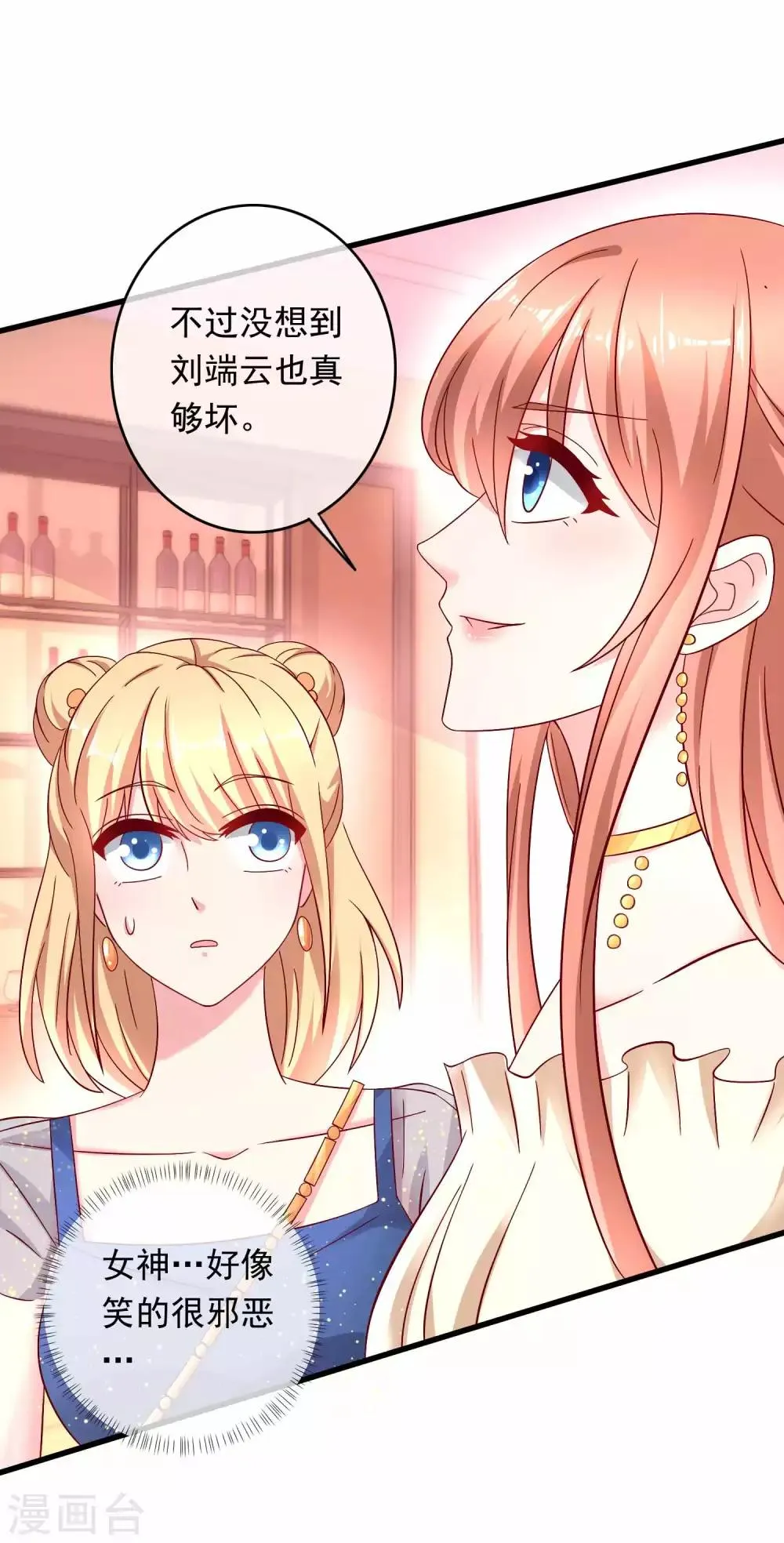 第220话 恋爱中的男人 第13页