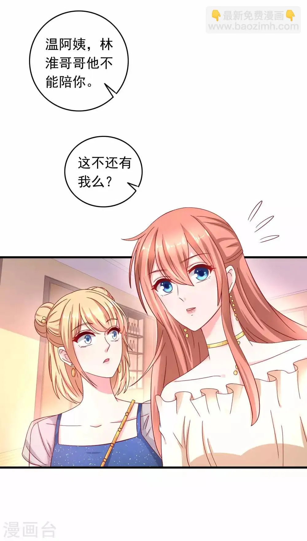 第220话 恋爱中的男人 第14页