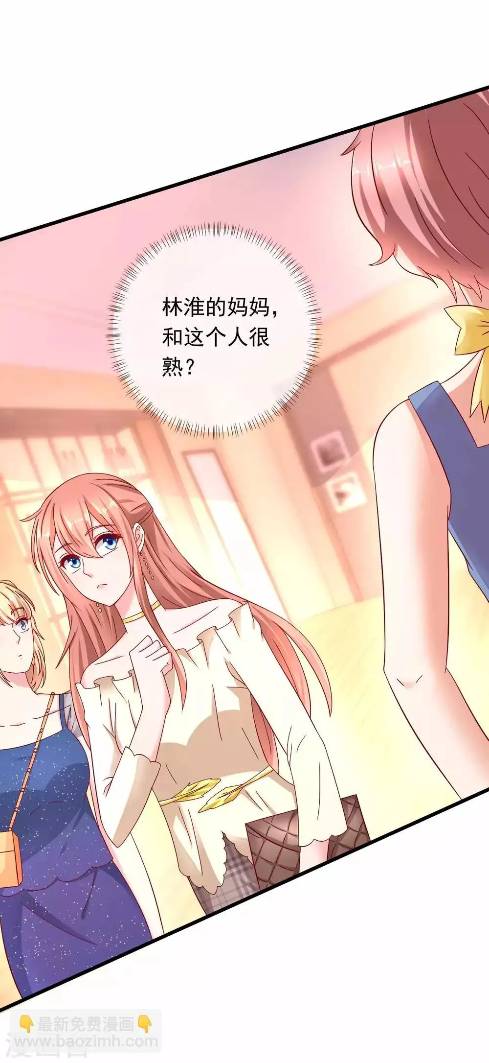 第220话 恋爱中的男人 第16页