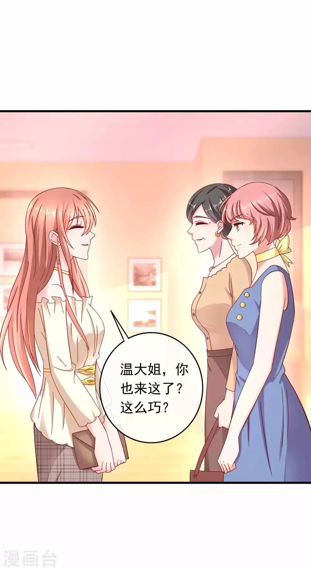 第220话 恋爱中的男人 第17页