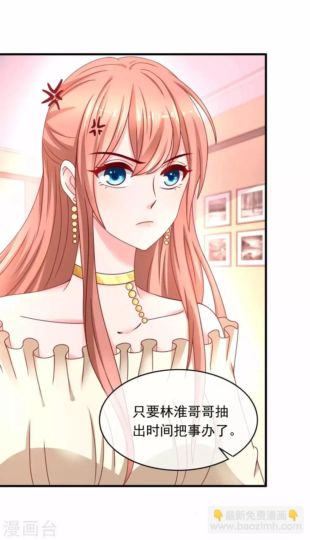 第220话 恋爱中的男人 第19页