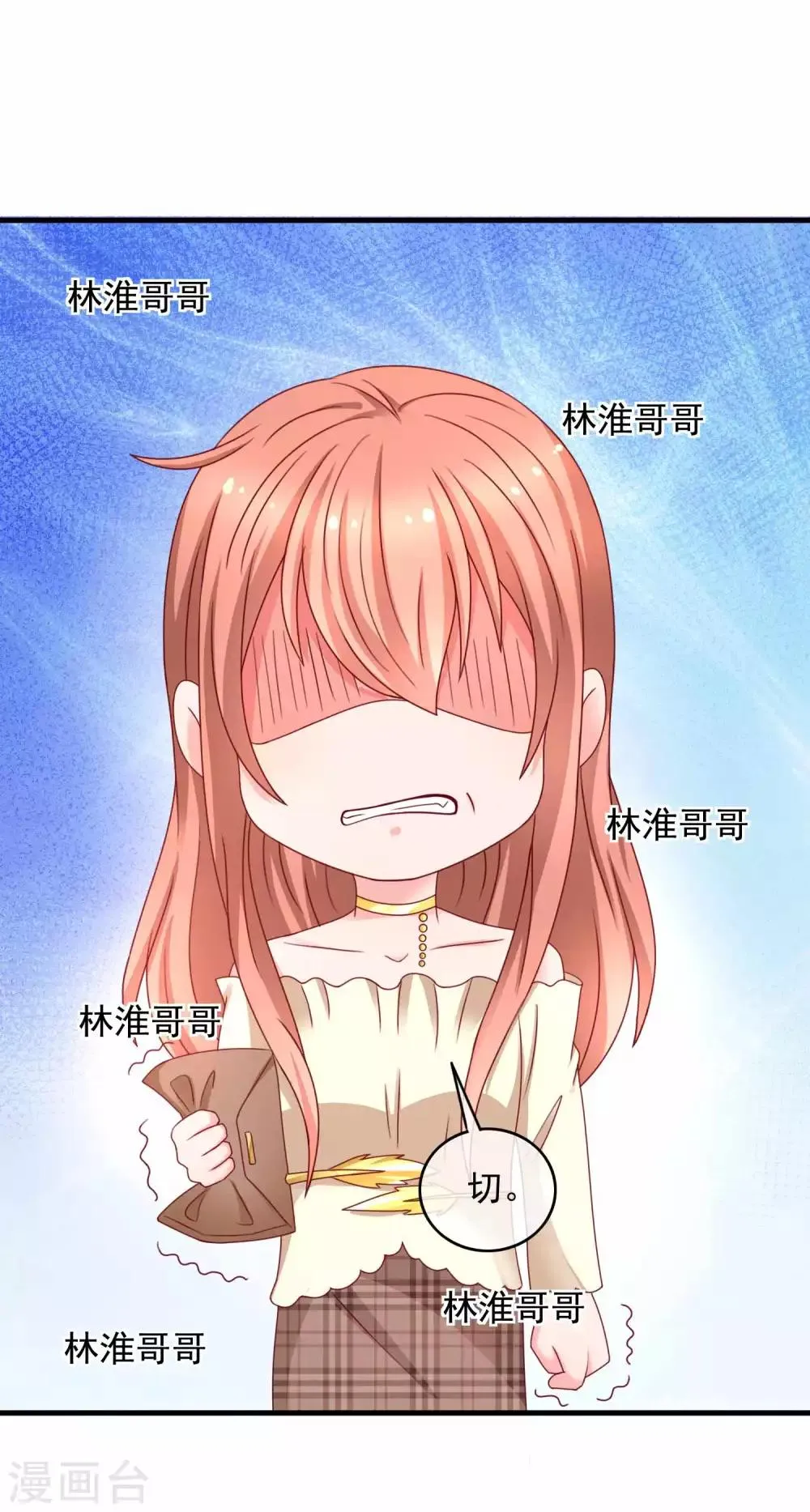 第220话 恋爱中的男人 第23页