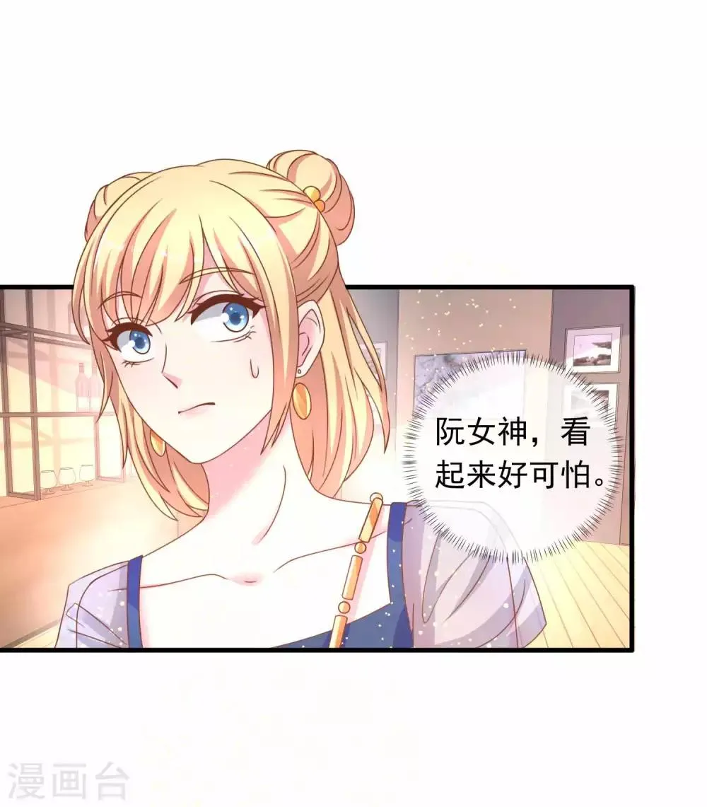 第220话 恋爱中的男人 第25页