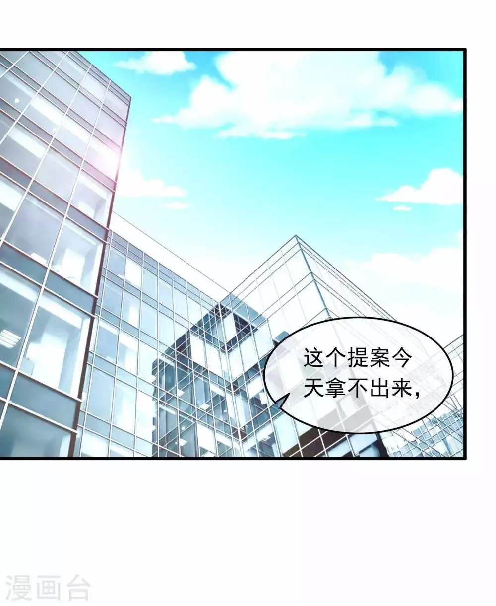 第220话 恋爱中的男人 第26页