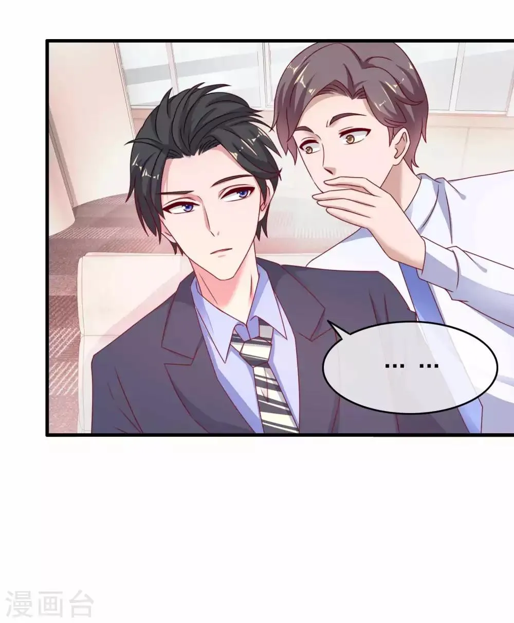 第220话 恋爱中的男人 第28页