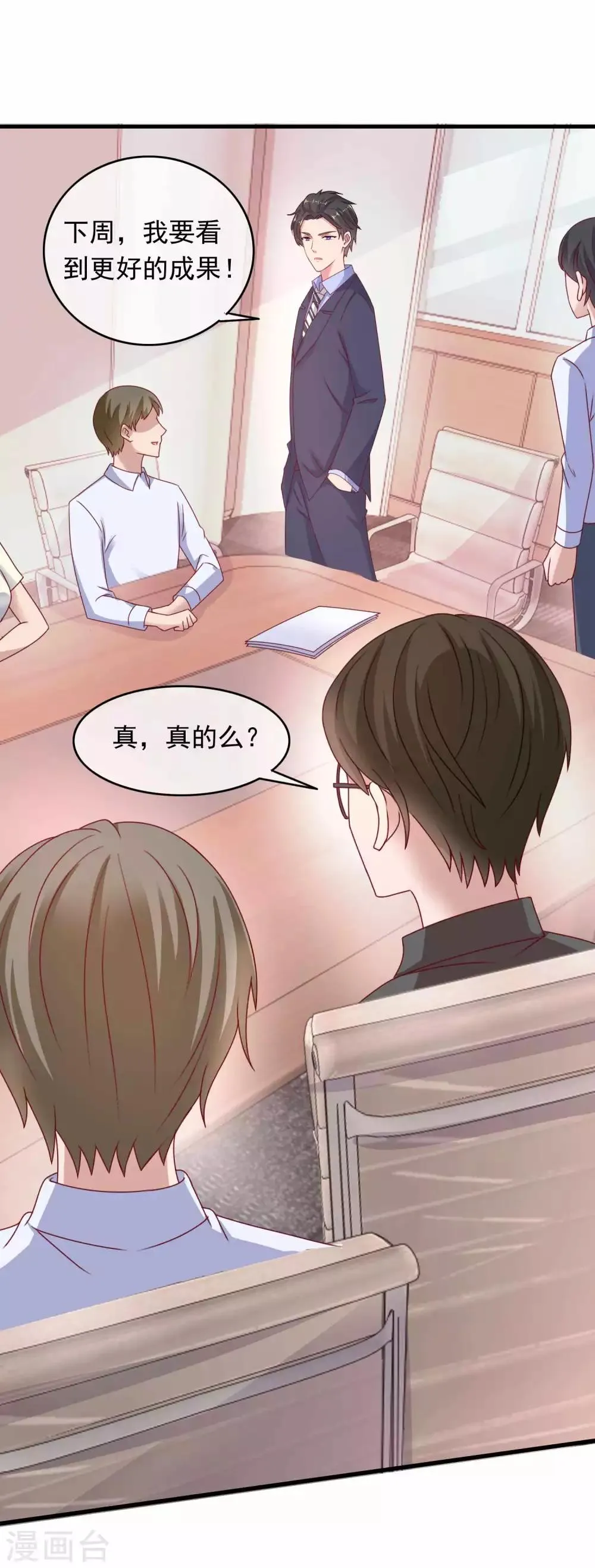 第220话 恋爱中的男人 第29页
