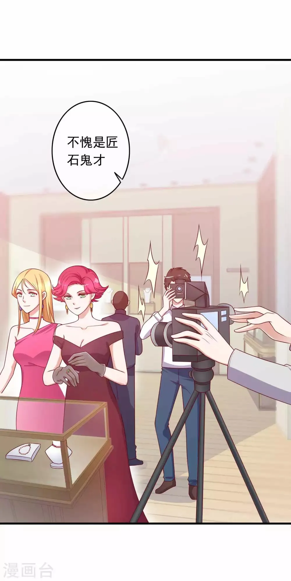 第219话 老板就是为所欲为 第5页