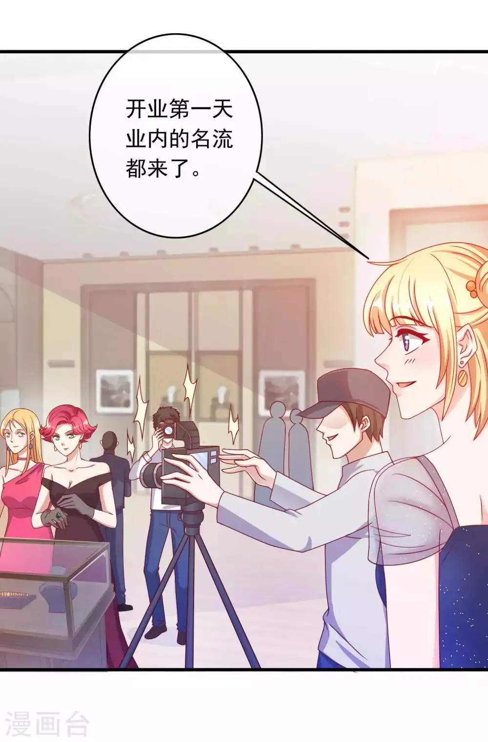 第219话 老板就是为所欲为 第6页