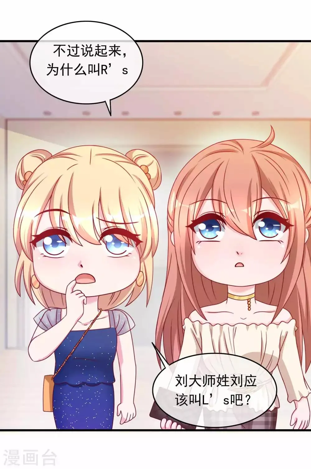 第219话 老板就是为所欲为 第7页