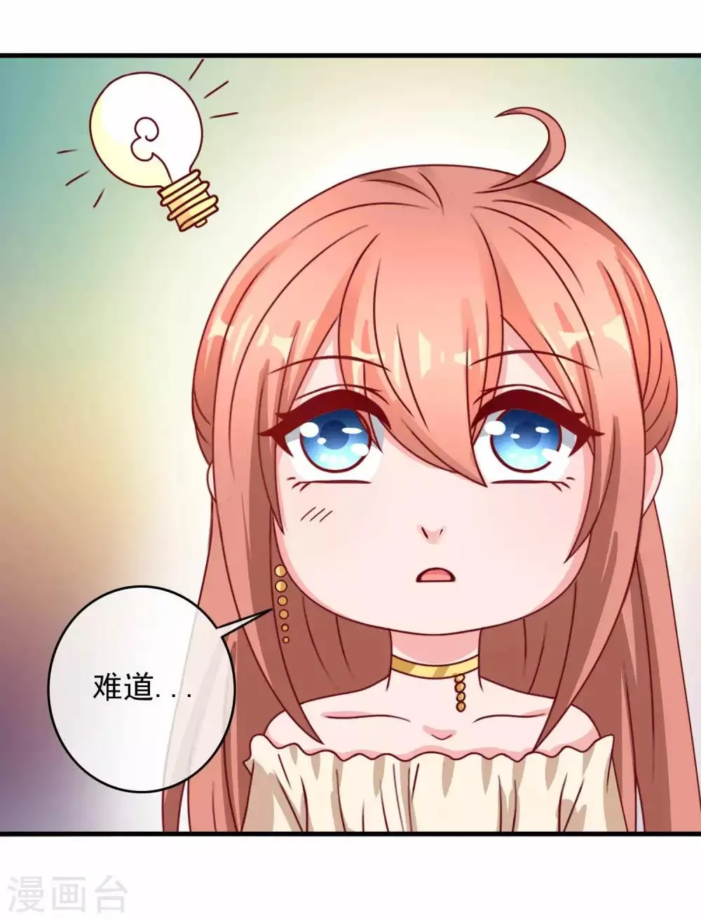 第219话 老板就是为所欲为 第8页