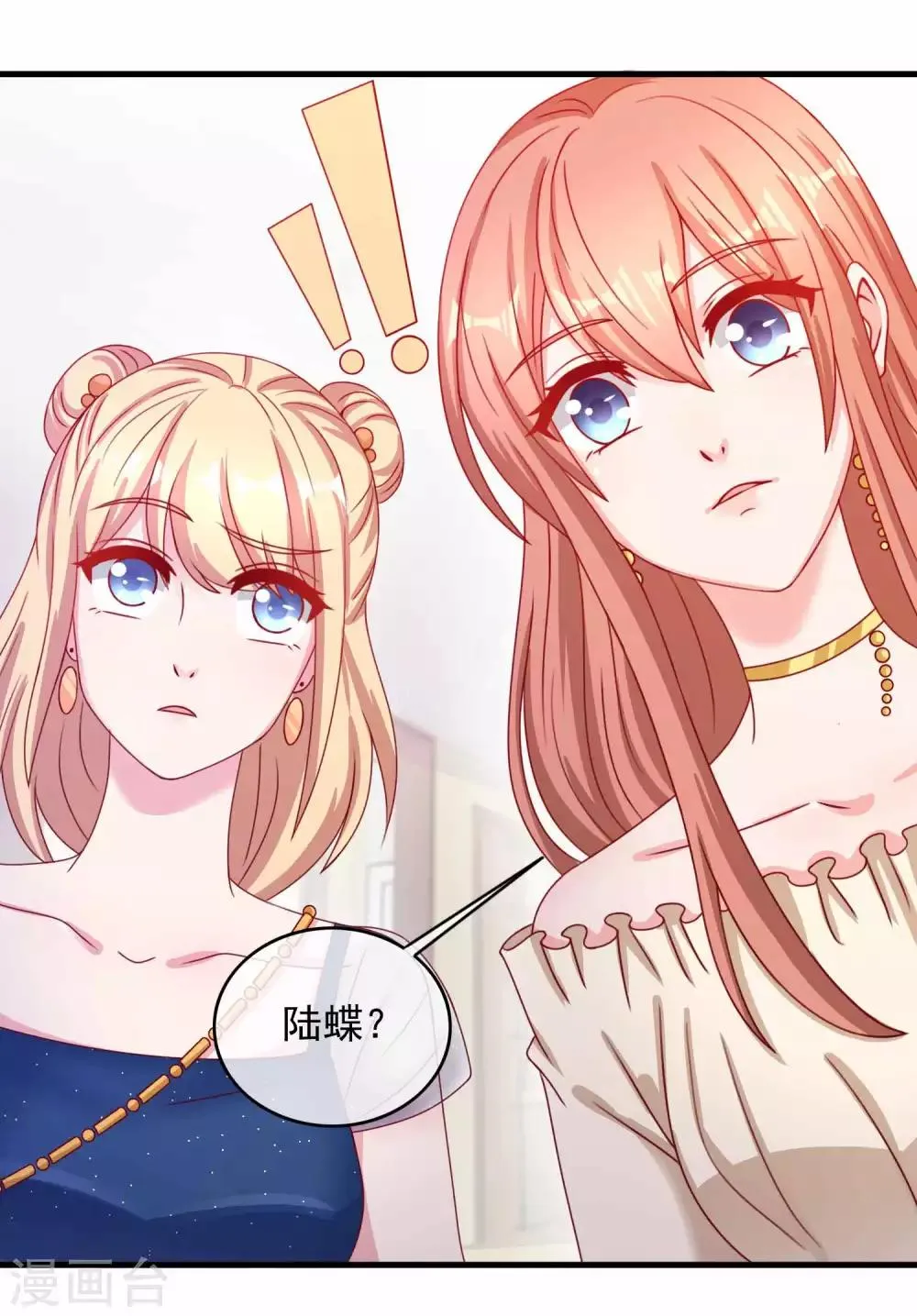 第219话 老板就是为所欲为 第13页