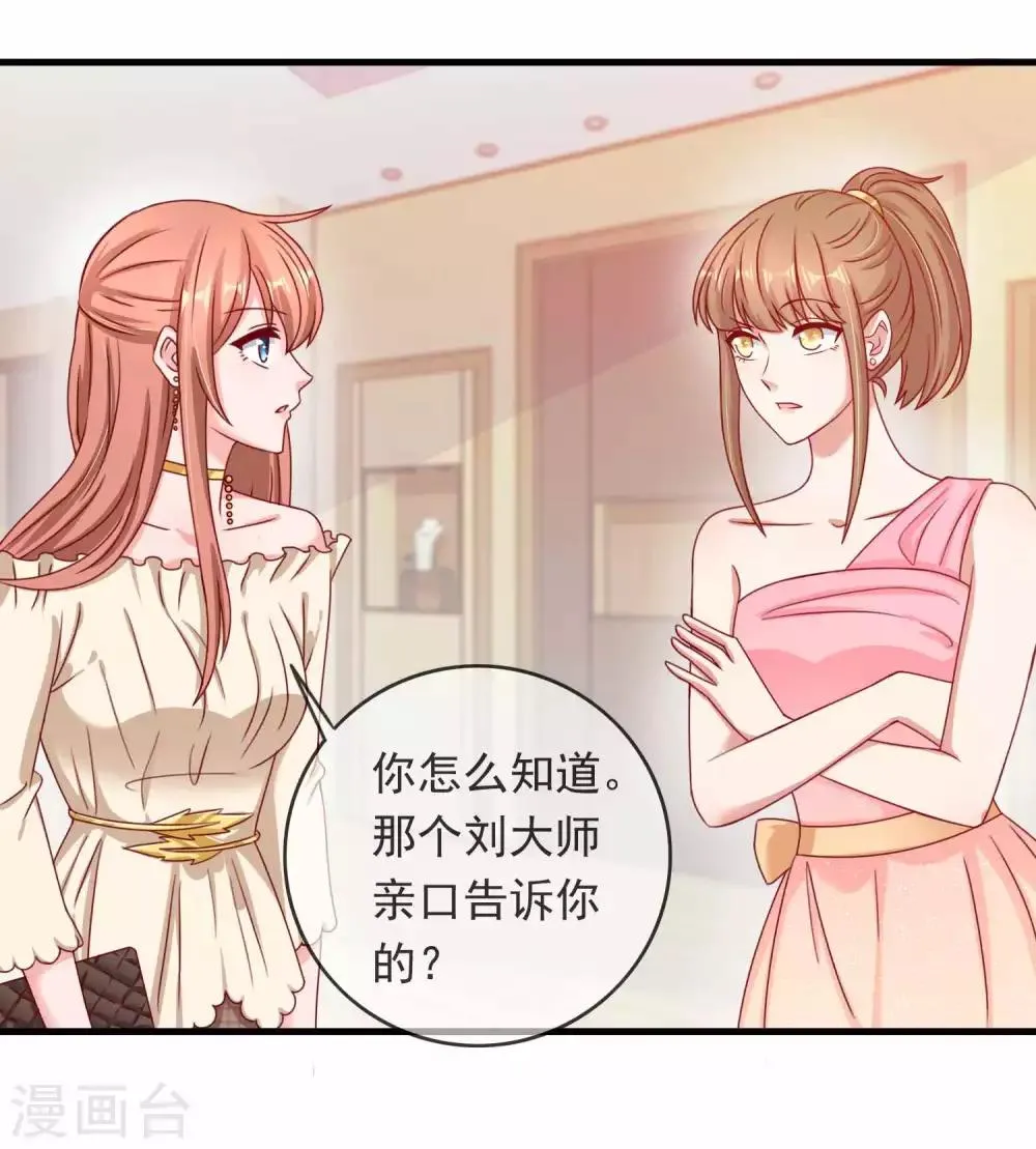 第219话 老板就是为所欲为 第14页
