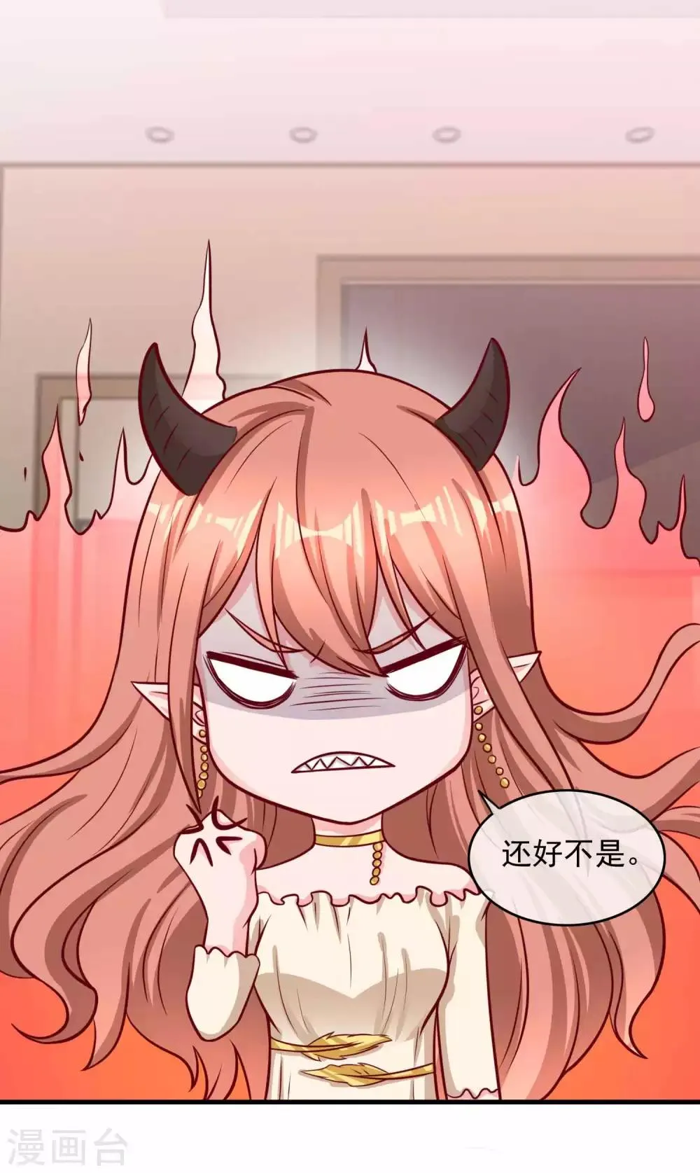 第219话 老板就是为所欲为 第16页